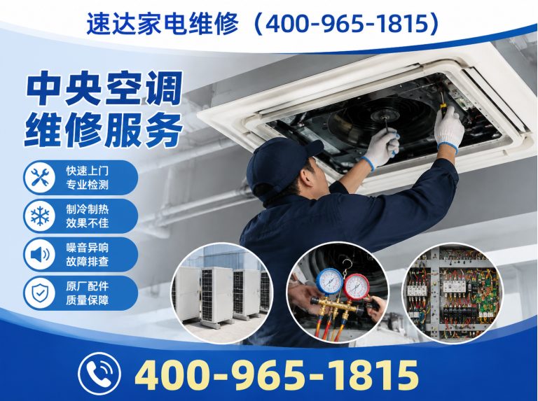 汕头家电维修展示图